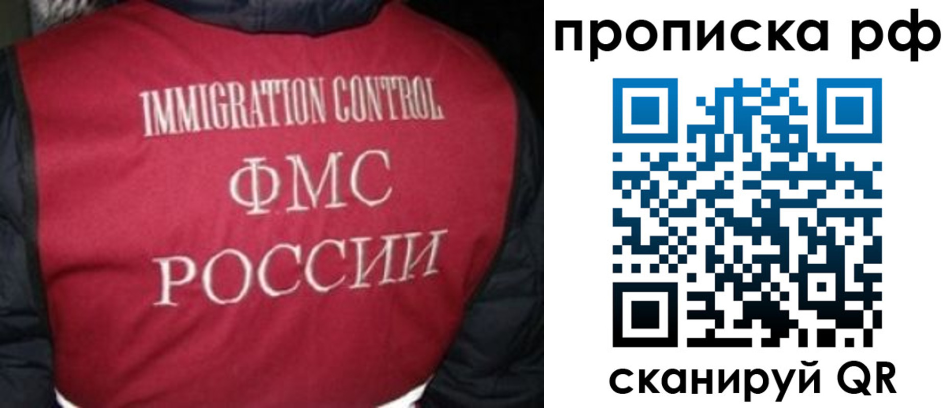 временная регистрация для школы в Палласовке