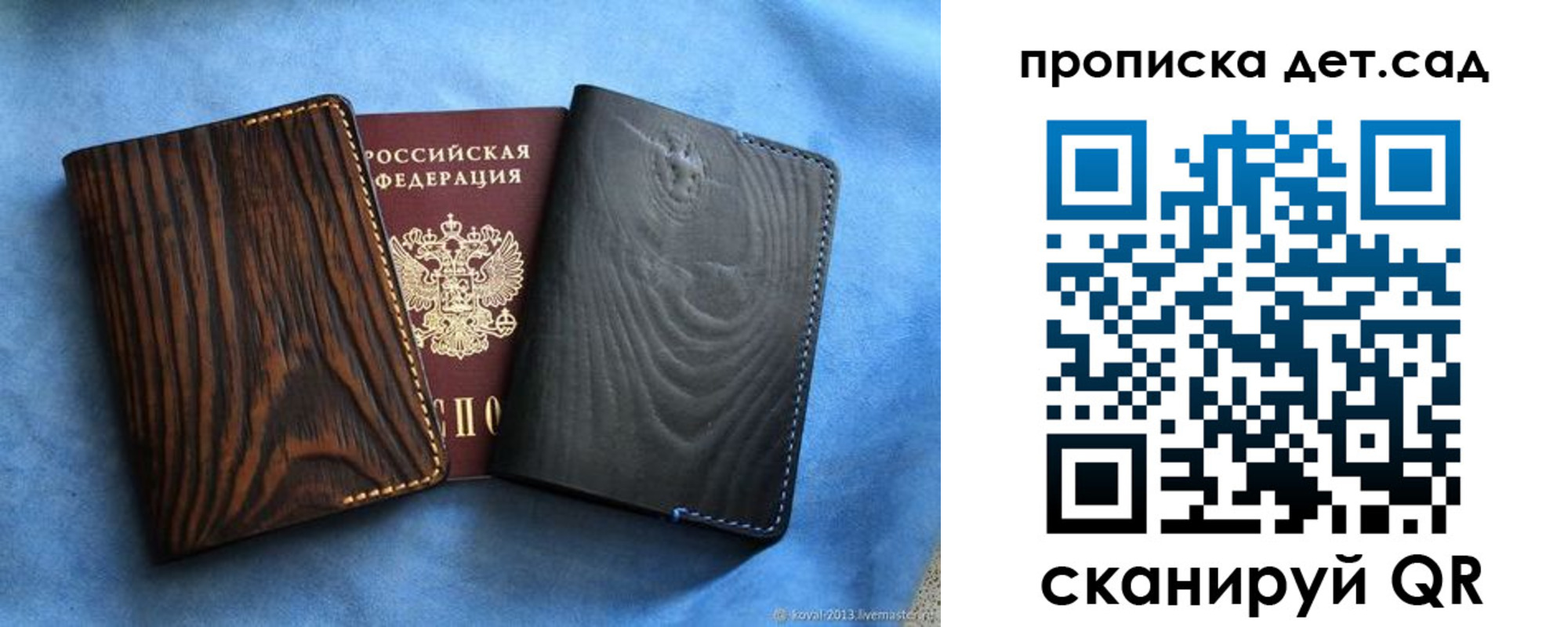 прописка гарантия в Палласовке