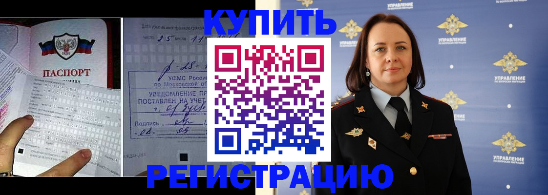 временная регистрация для школы в Палласовке