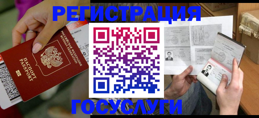 прописка 2025 в Палласовке