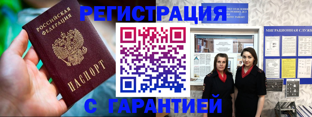 регистрация в Палласовке