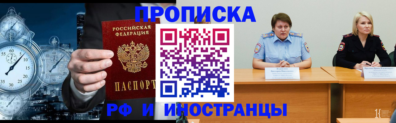временная регистрация купить в Палласовке
