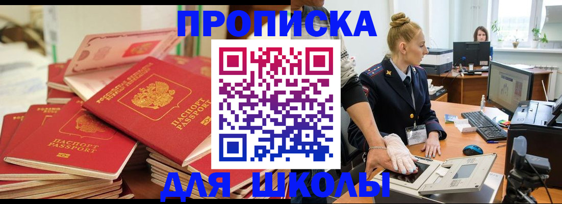 временная регистрация в Палласовке