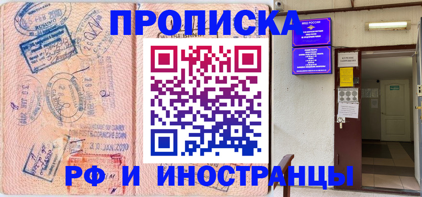 прописка для кредита в Палласовке